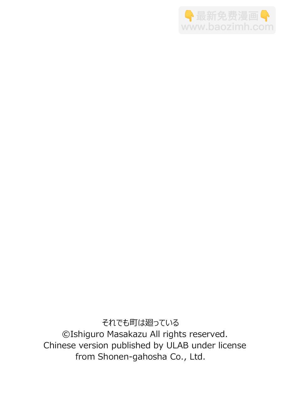 《女仆咖啡厅》女仆咖啡厅 第92集 第25页