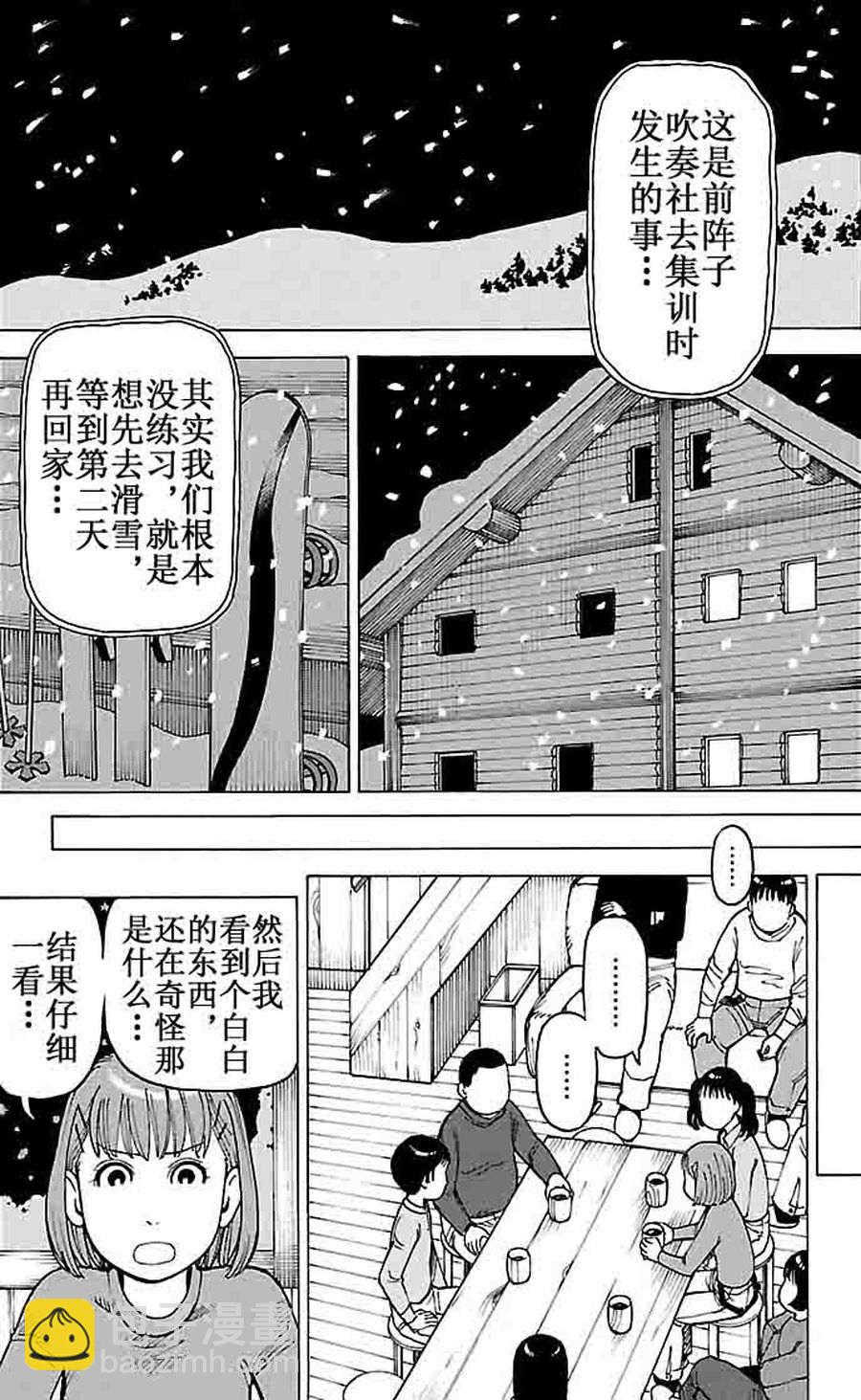 《女仆咖啡厅》女仆咖啡厅 第92集 第4页