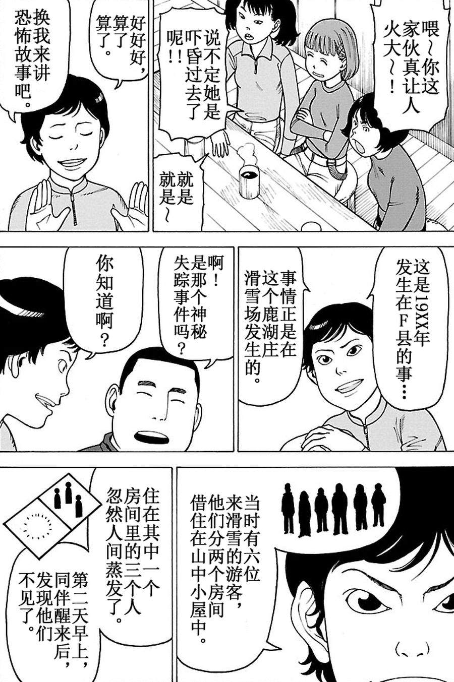 《女仆咖啡厅》女仆咖啡厅 第92集 第6页