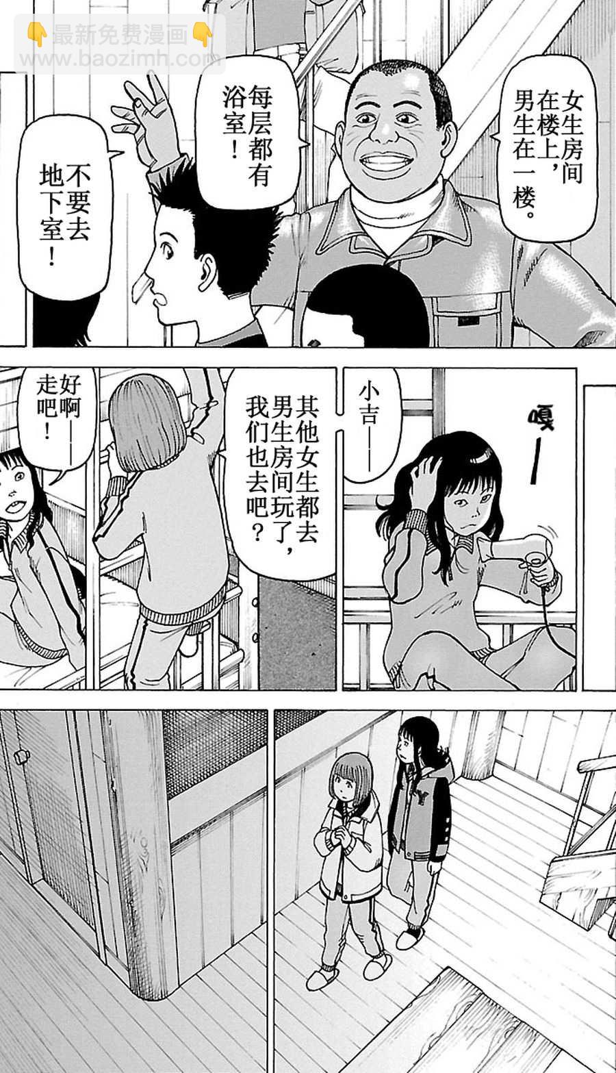 《女仆咖啡厅》女仆咖啡厅 第92集 第8页