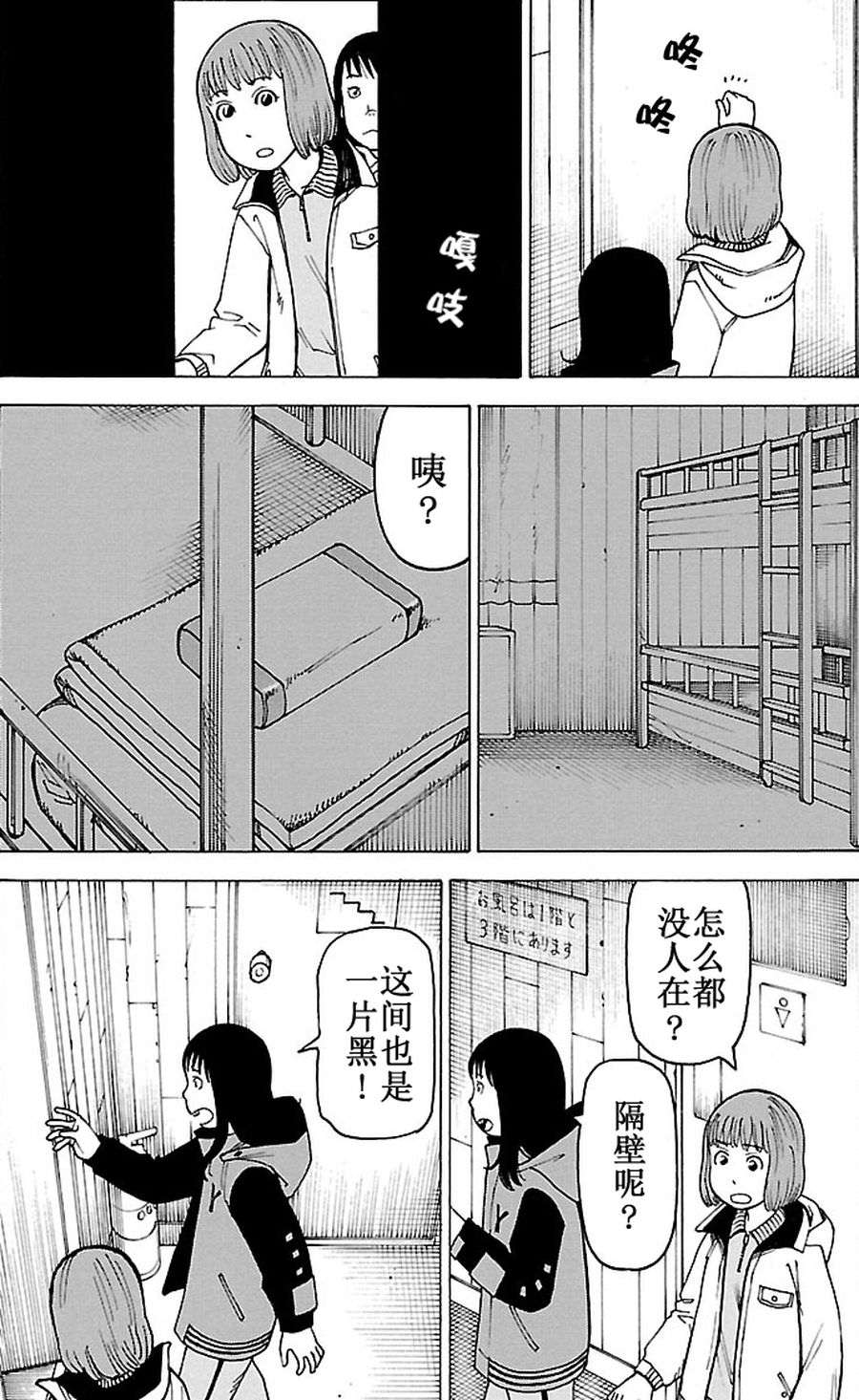 《女仆咖啡厅》女仆咖啡厅 第92集 第9页