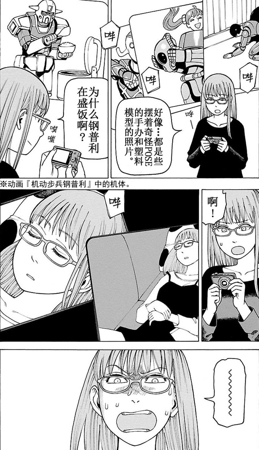 《女仆咖啡厅》女仆咖啡厅 第91集 第13页
