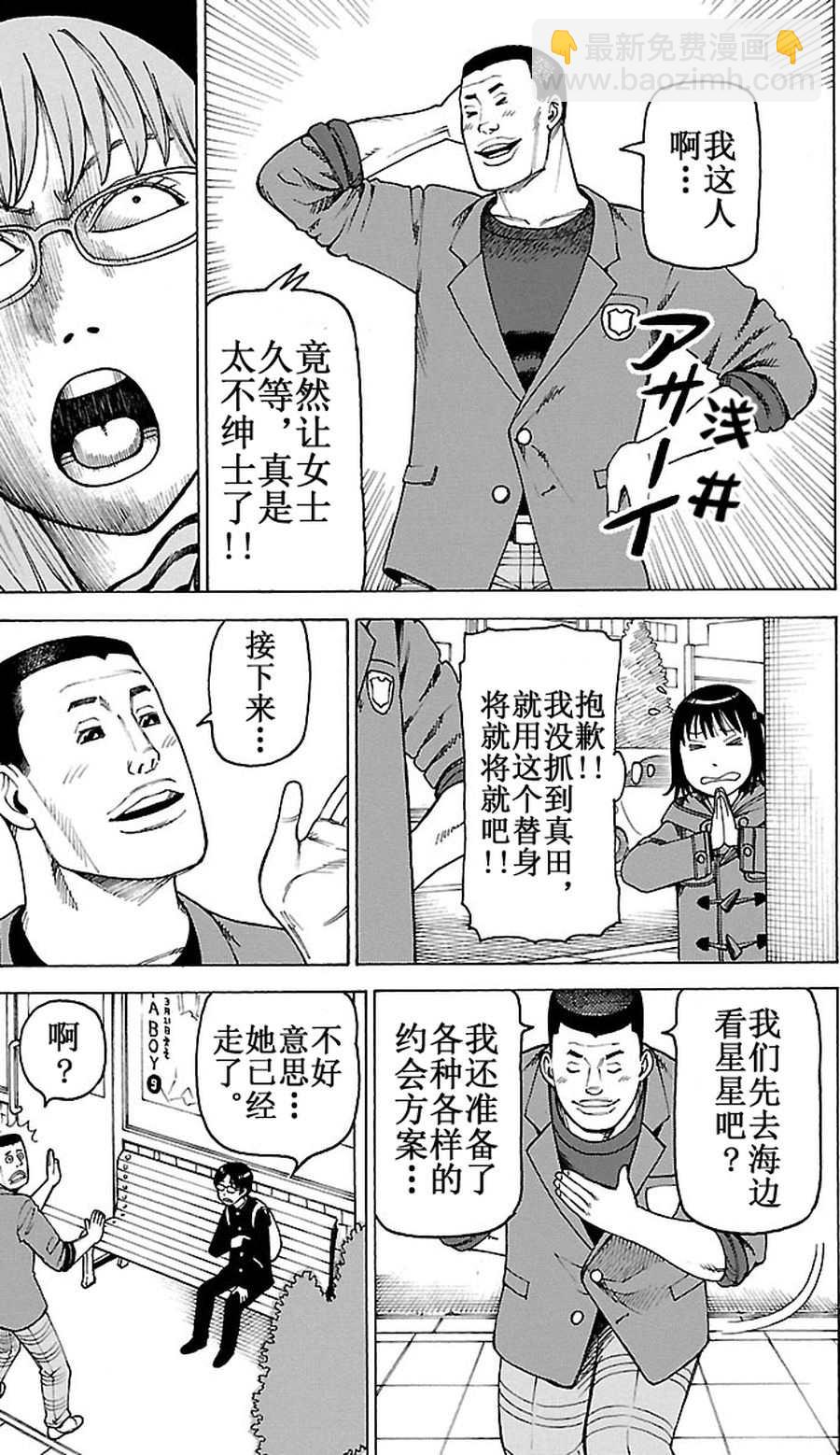 《女仆咖啡厅》女仆咖啡厅 第91集 第22页
