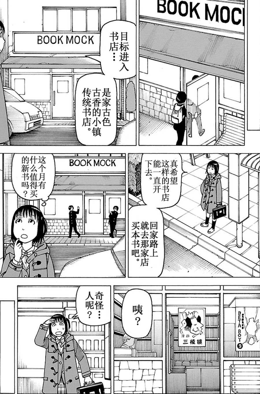 《女仆咖啡厅》女仆咖啡厅 第91集 第4页