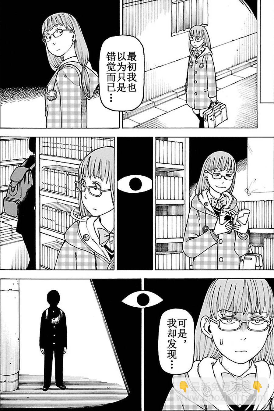 《女仆咖啡厅》女仆咖啡厅 第91集 第7页