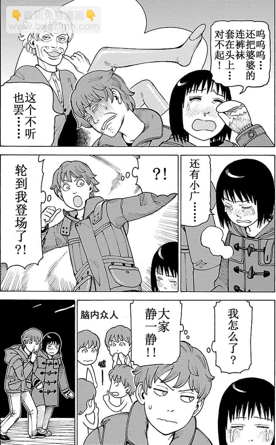 《女仆咖啡厅》女仆咖啡厅 第90集 第16页