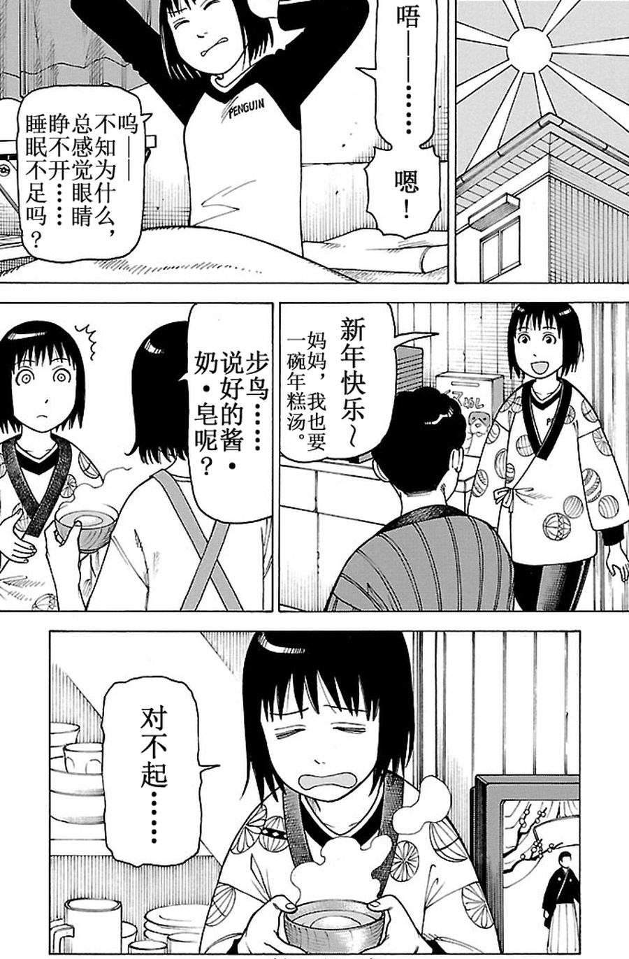 《女仆咖啡厅》女仆咖啡厅 第90集 第19页