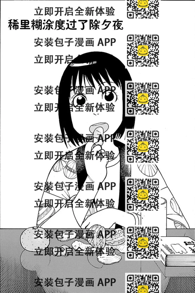 《女仆咖啡厅》女仆咖啡厅 第90集 第2页