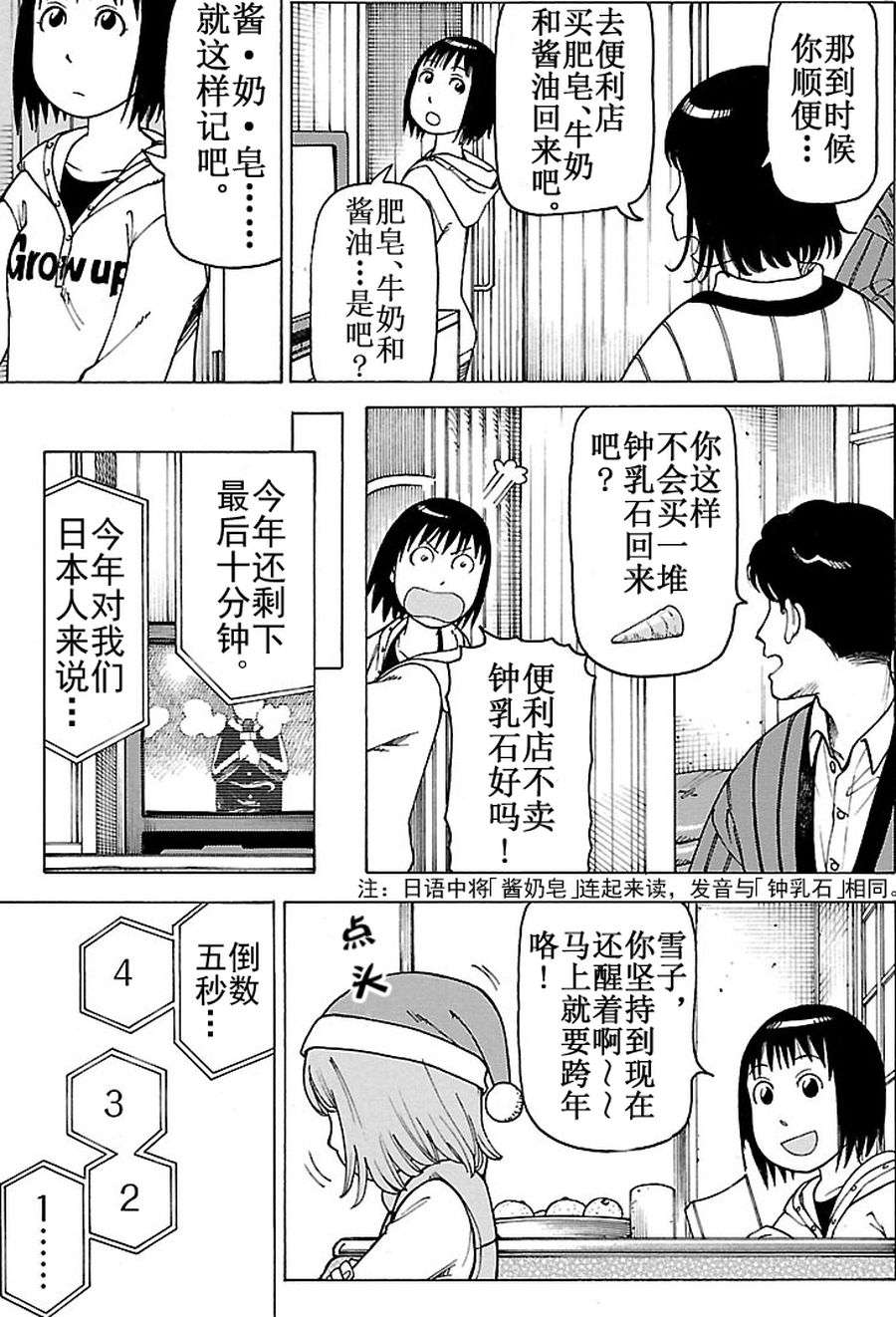 《女仆咖啡厅》女仆咖啡厅 第90集 第4页
