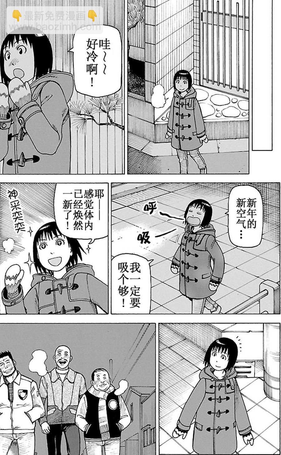 《女仆咖啡厅》女仆咖啡厅 第90集 第6页