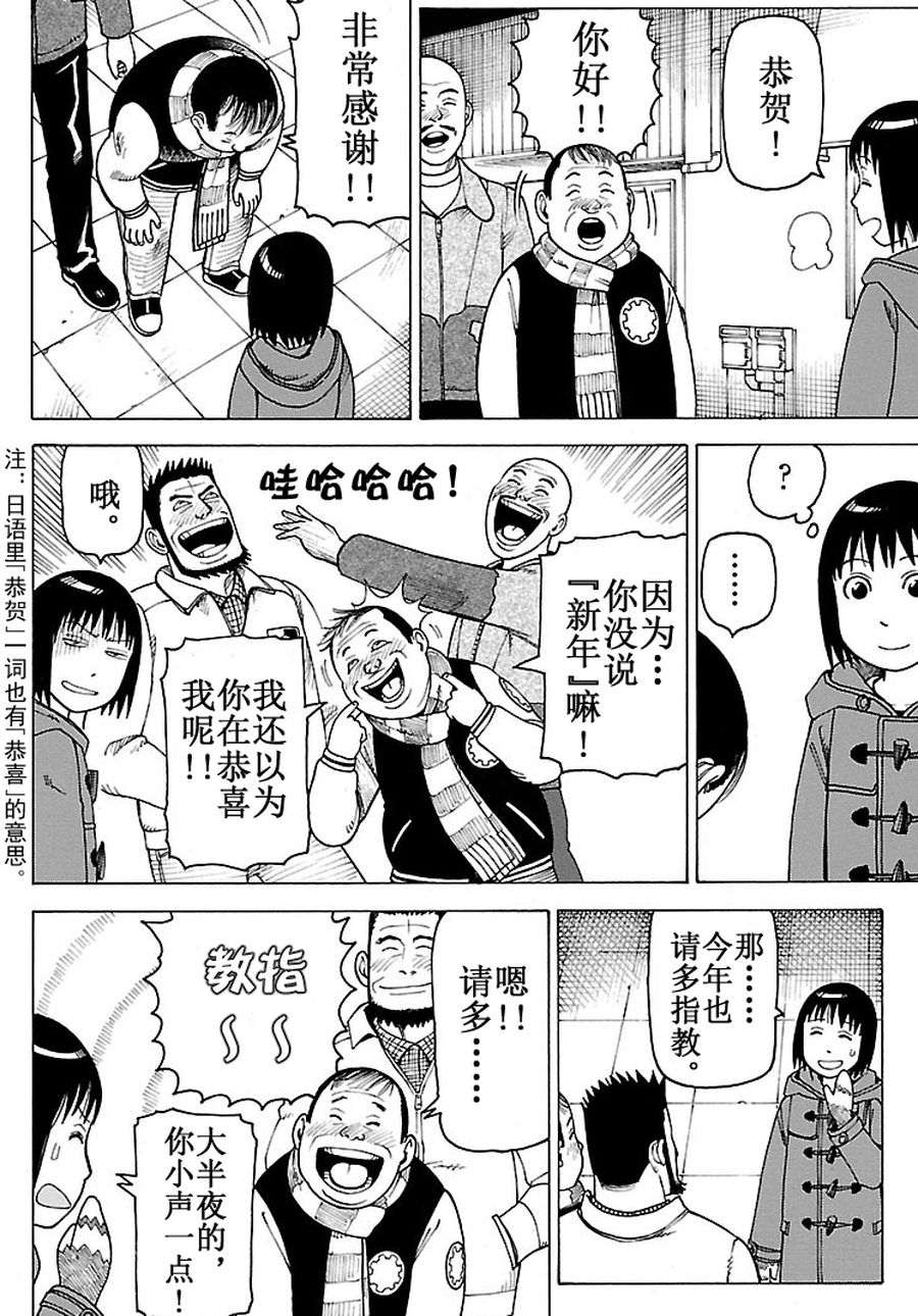 《女仆咖啡厅》女仆咖啡厅 第90集 第7页
