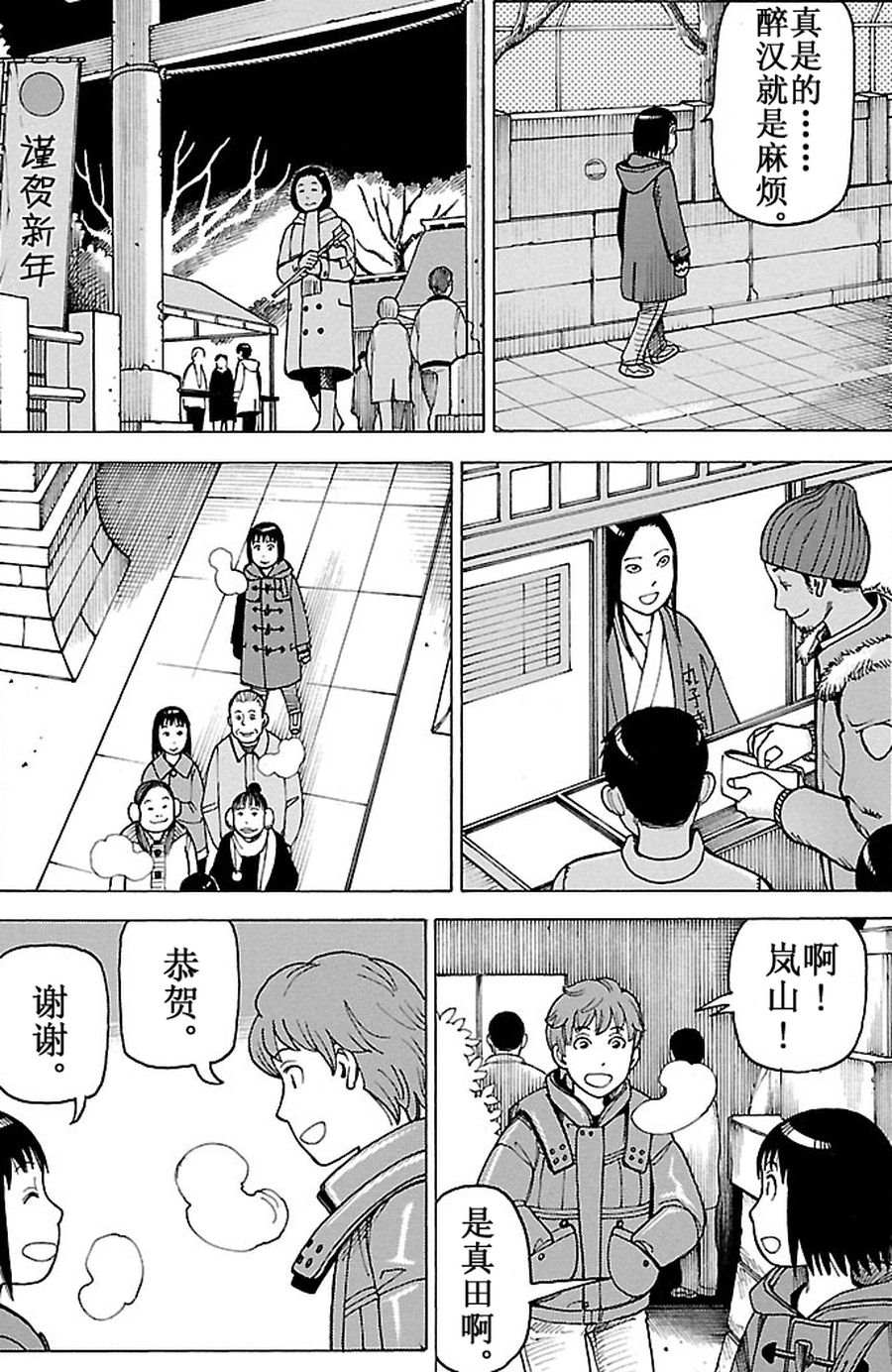 《女仆咖啡厅》女仆咖啡厅 第90集 第8页
