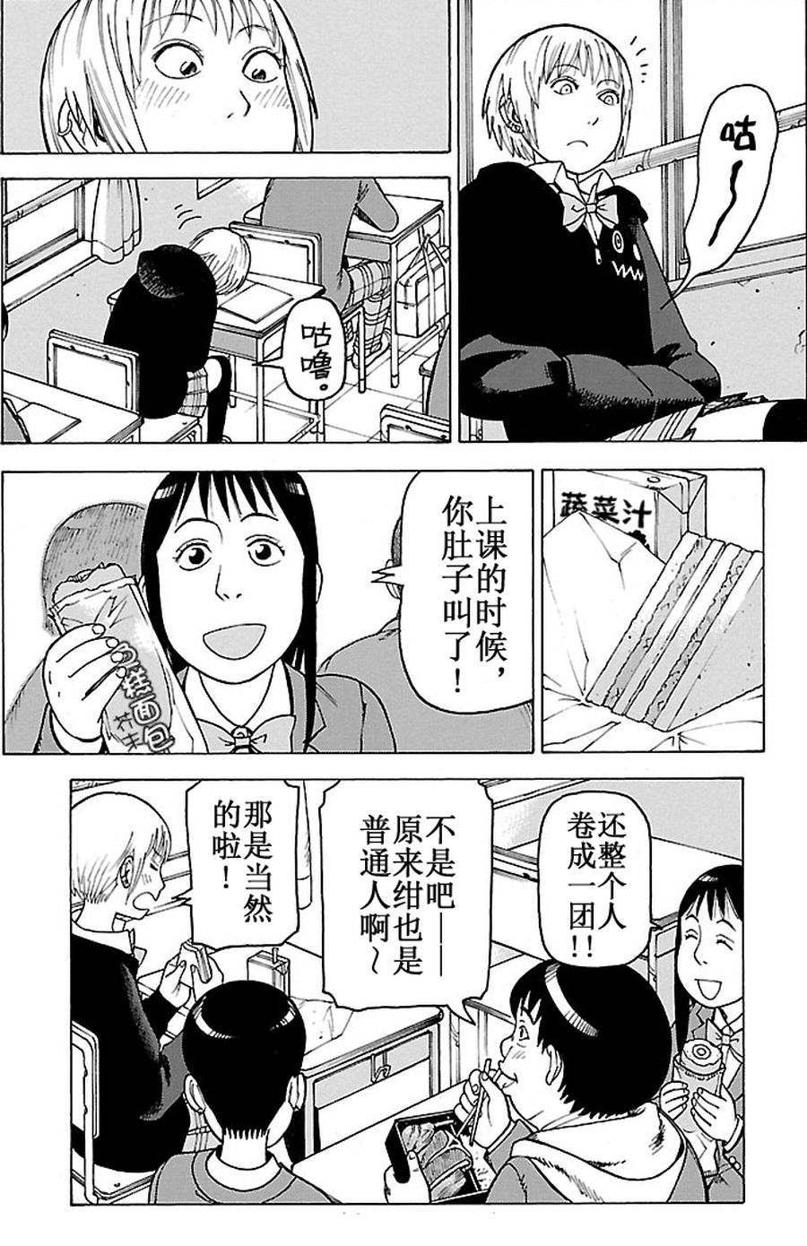 《女仆咖啡厅》女仆咖啡厅 第93集 第21页