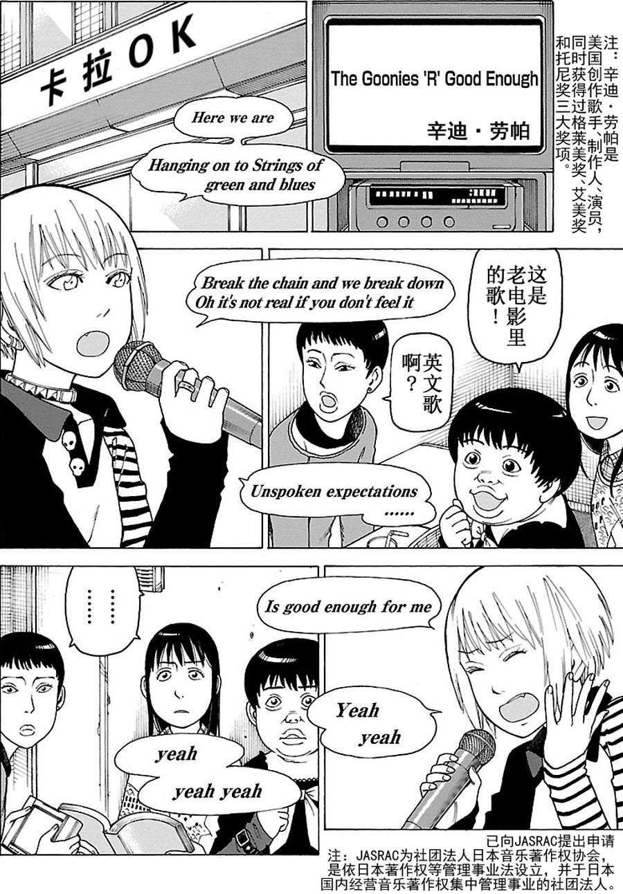 《女仆咖啡厅》女仆咖啡厅 第93集 第3页