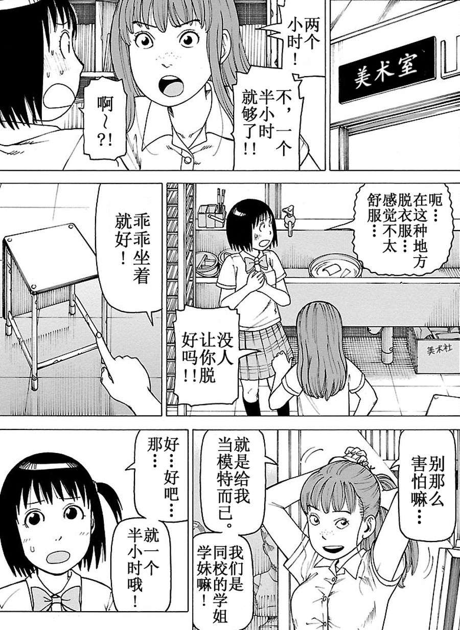 《女仆咖啡厅》女仆咖啡厅 第95集 第12页