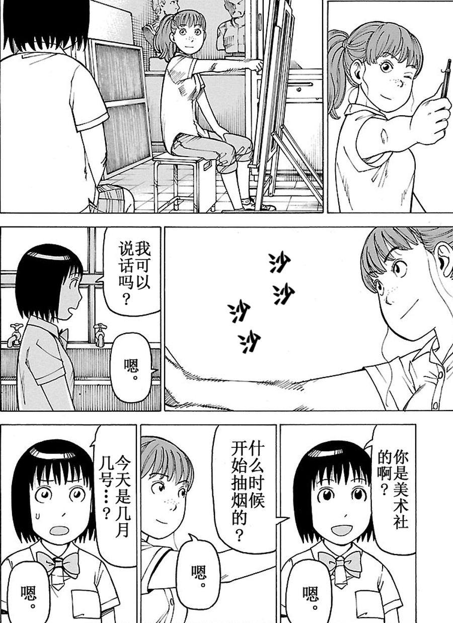 《女仆咖啡厅》女仆咖啡厅 第95集 第13页