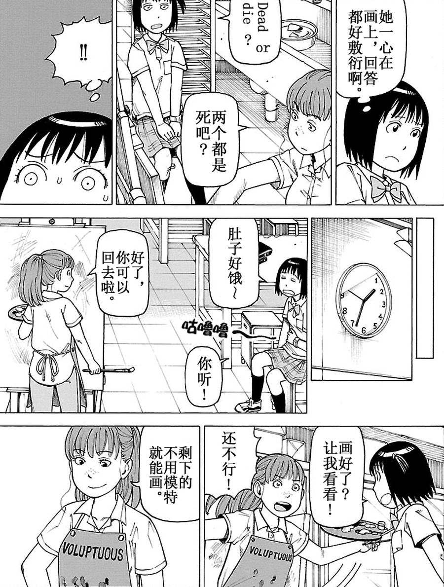 《女仆咖啡厅》女仆咖啡厅 第95集 第14页