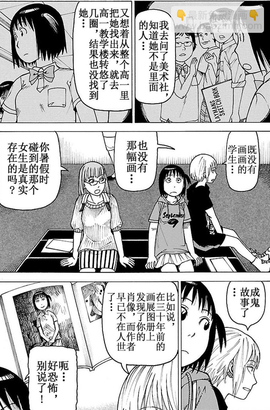 《女仆咖啡厅》女仆咖啡厅 第95集 第16页