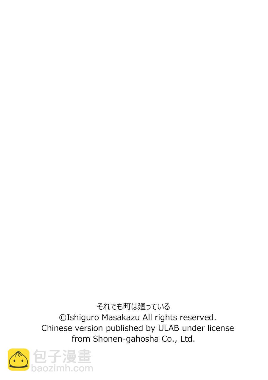 《女仆咖啡厅》女仆咖啡厅 第95集 第22页