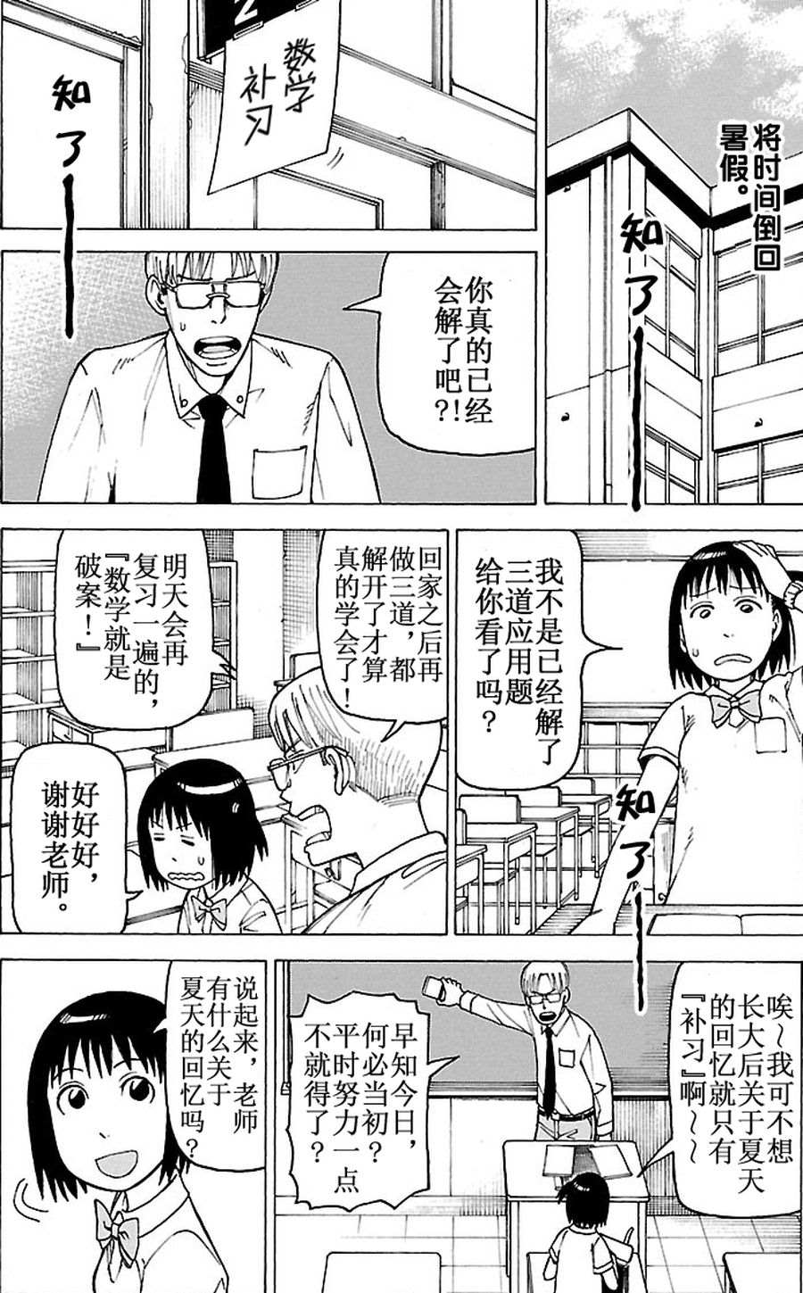 《女仆咖啡厅》女仆咖啡厅 第95集 第5页