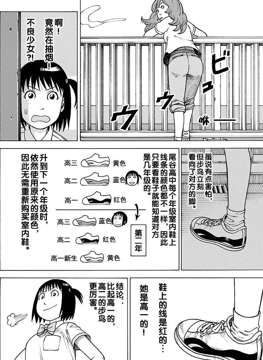 《女仆咖啡厅》女仆咖啡厅 第95集 第9页