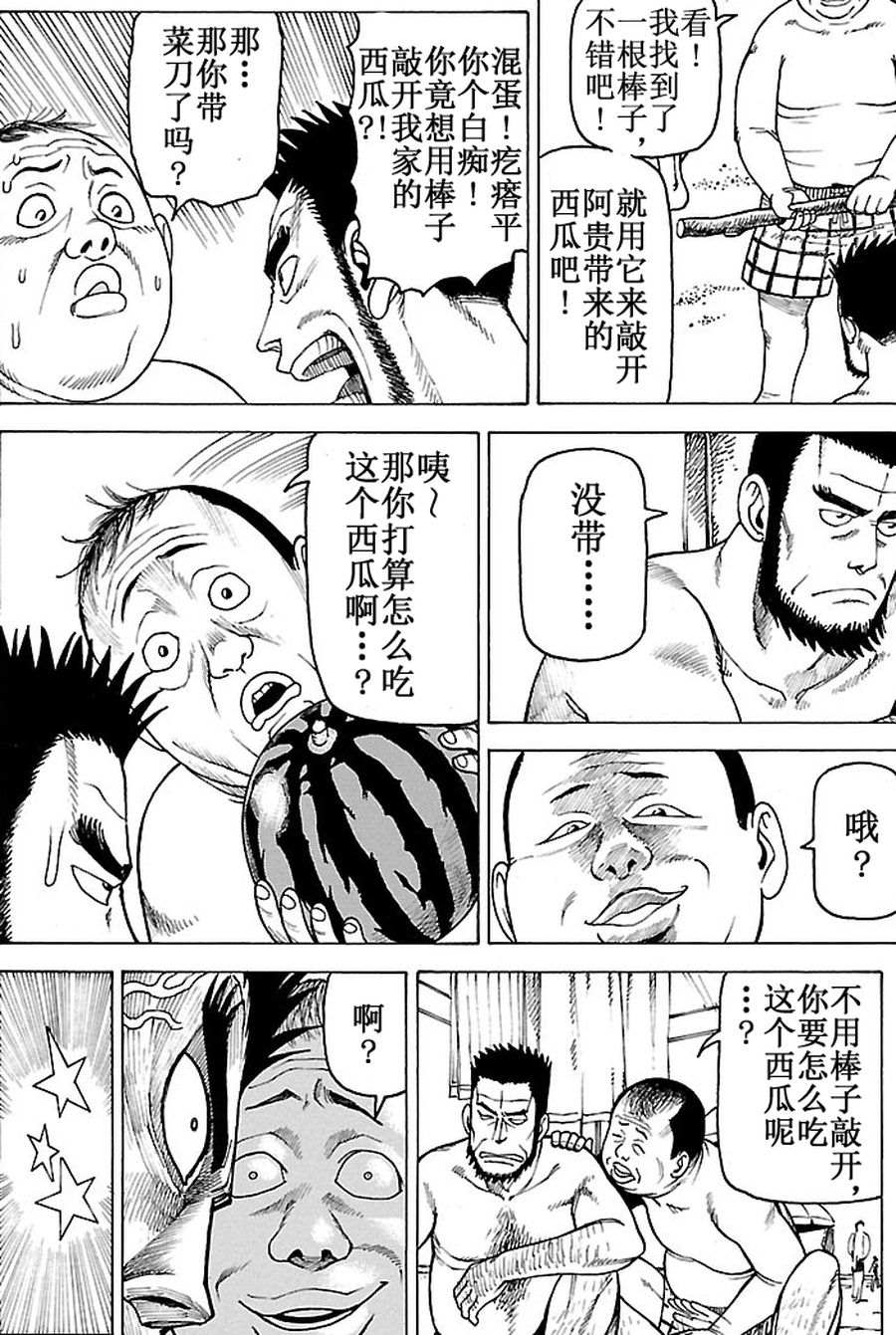 《女仆咖啡厅》女仆咖啡厅 第96集 第11页