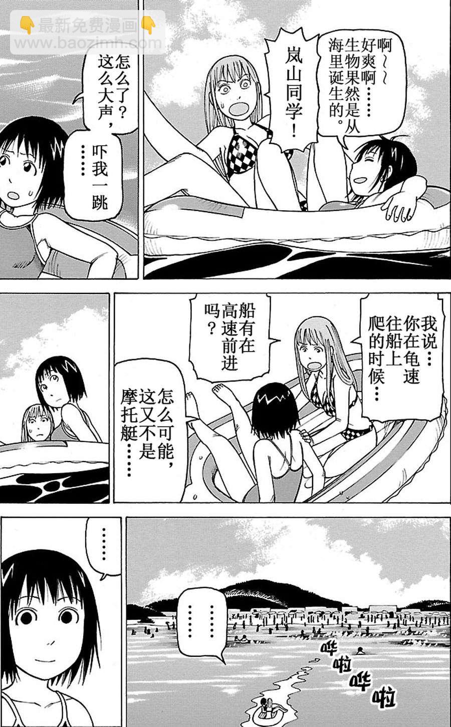 《女仆咖啡厅》女仆咖啡厅 第96集 第14页