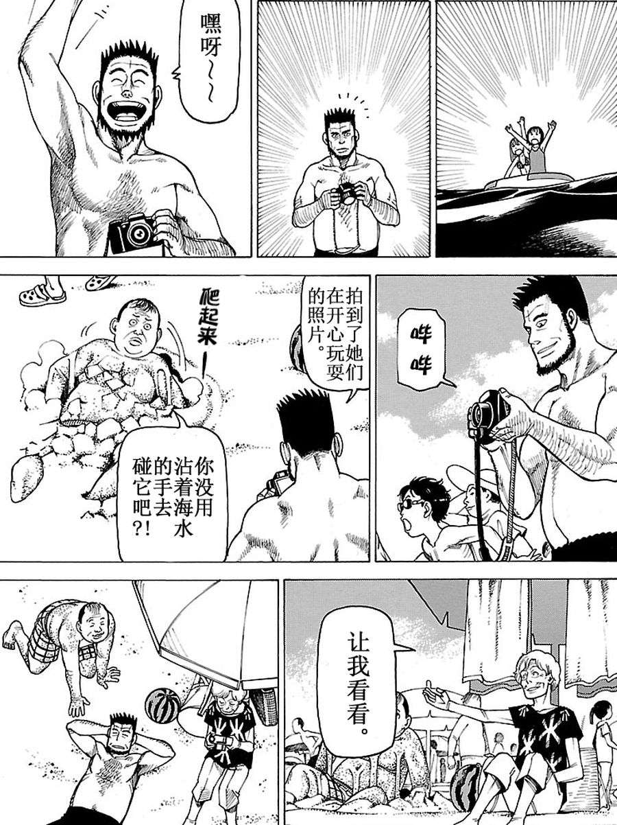 《女仆咖啡厅》女仆咖啡厅 第96集 第16页
