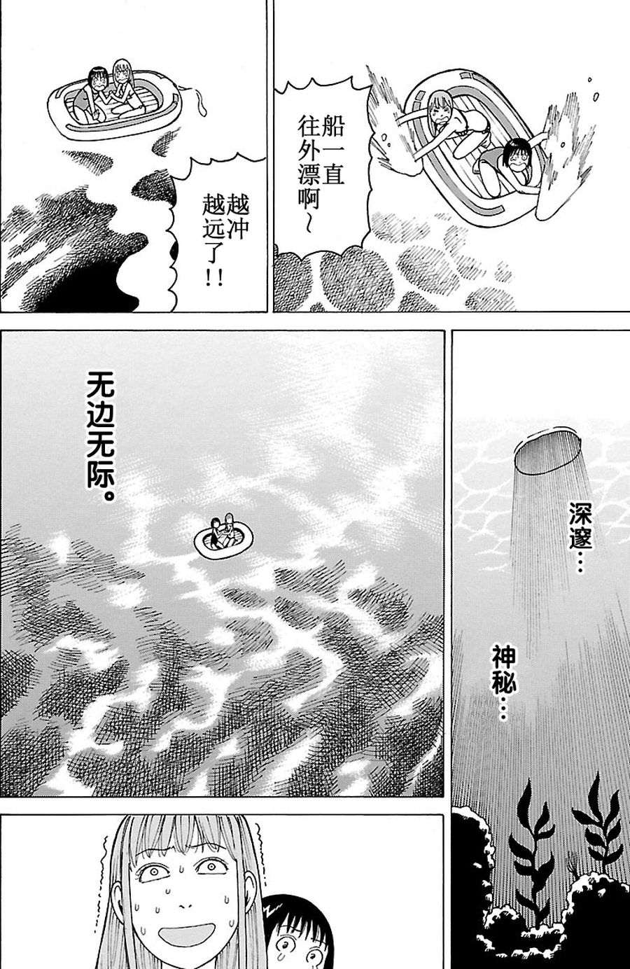 《女仆咖啡厅》女仆咖啡厅 第96集 第17页