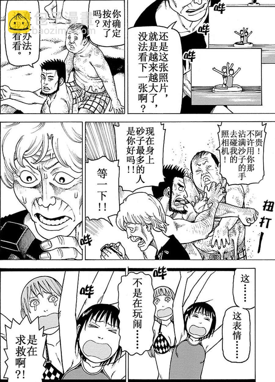 《女仆咖啡厅》女仆咖啡厅 第96集 第19页