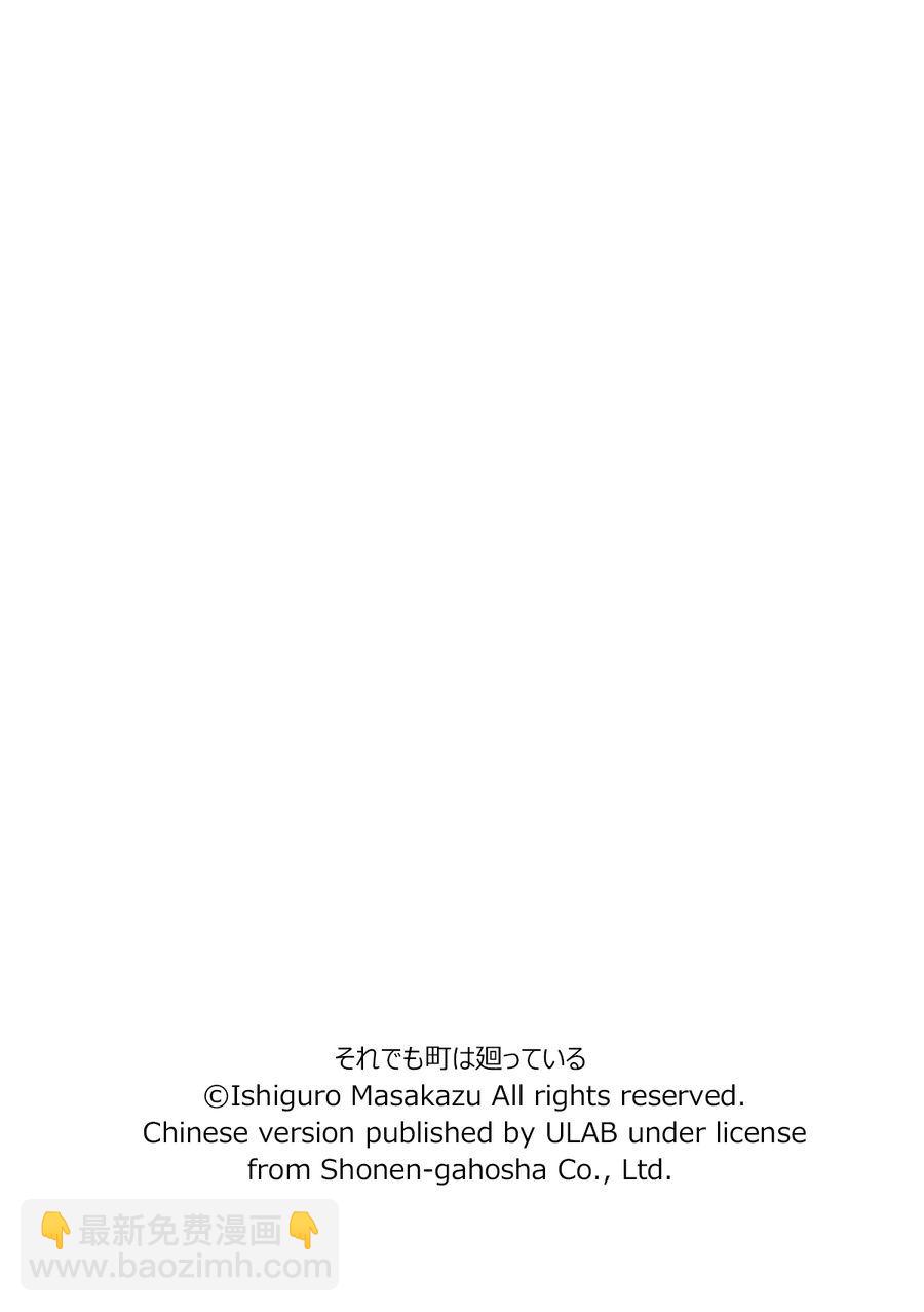 《女仆咖啡厅》女仆咖啡厅 第96集 第22页