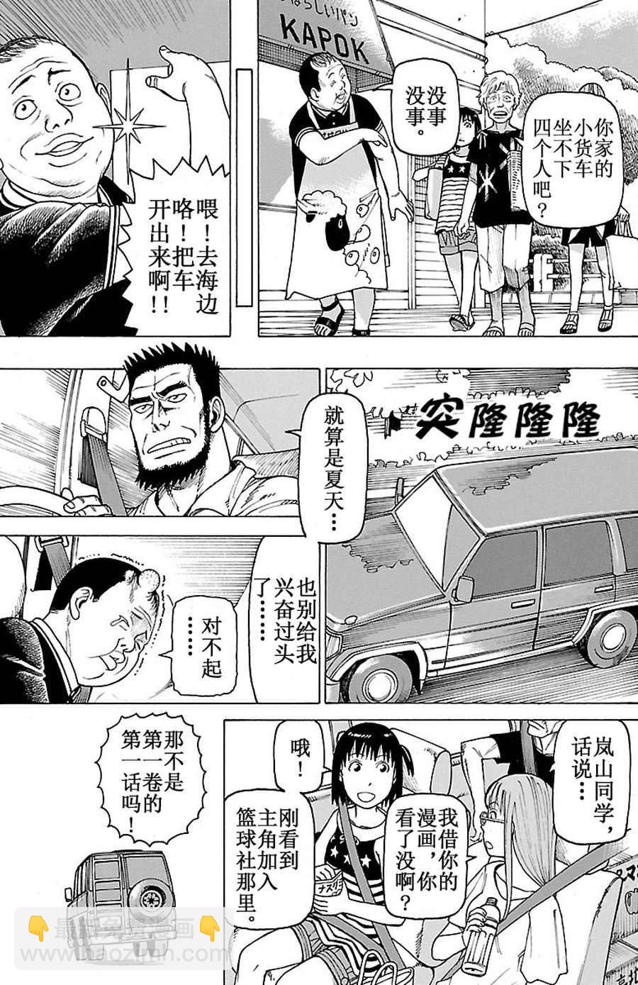 《女仆咖啡厅》女仆咖啡厅 第96集 第6页