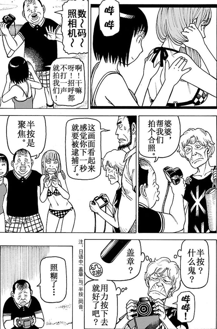 《女仆咖啡厅》女仆咖啡厅 第96集 第8页