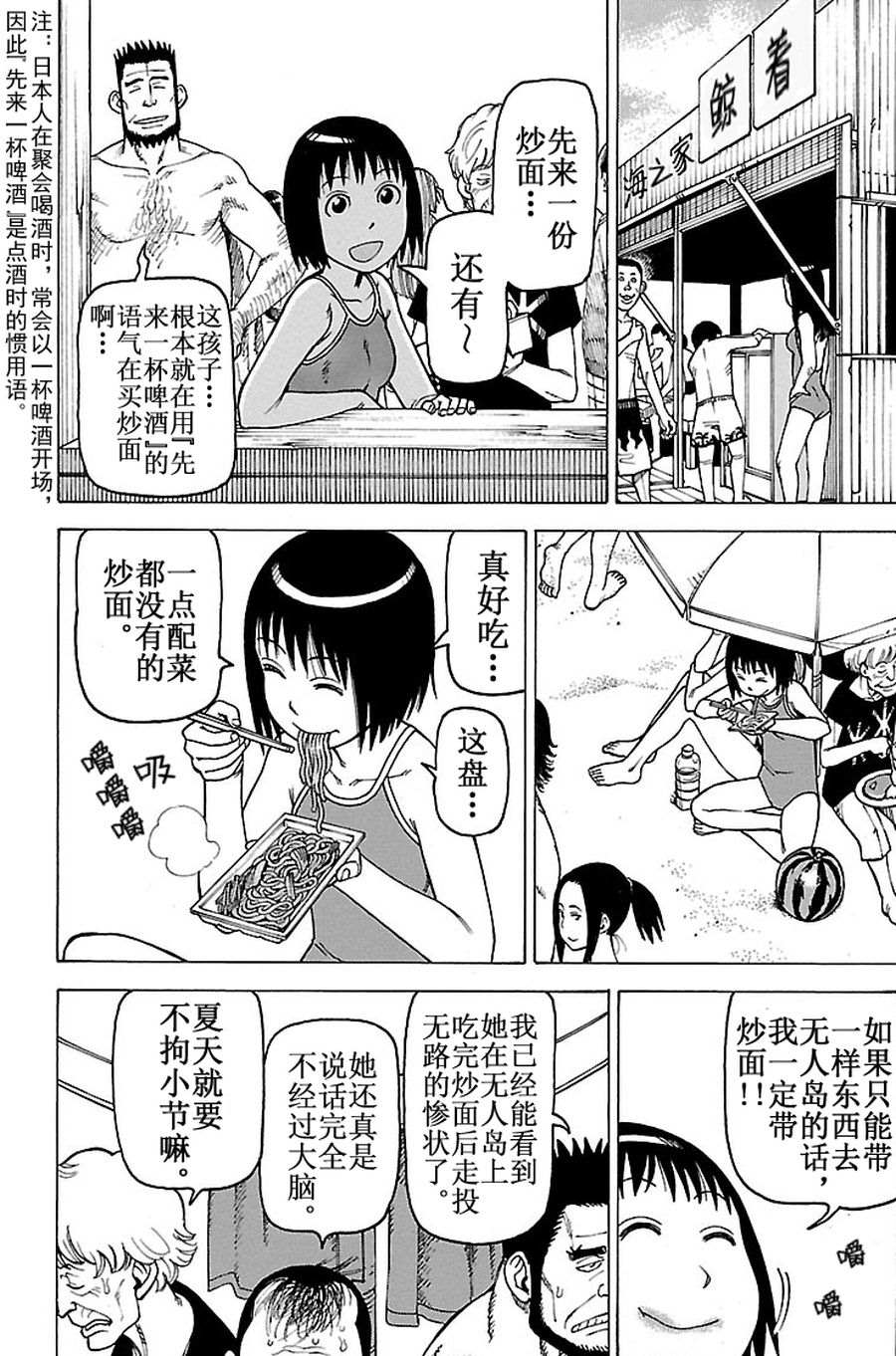 《女仆咖啡厅》女仆咖啡厅 第96集 第9页