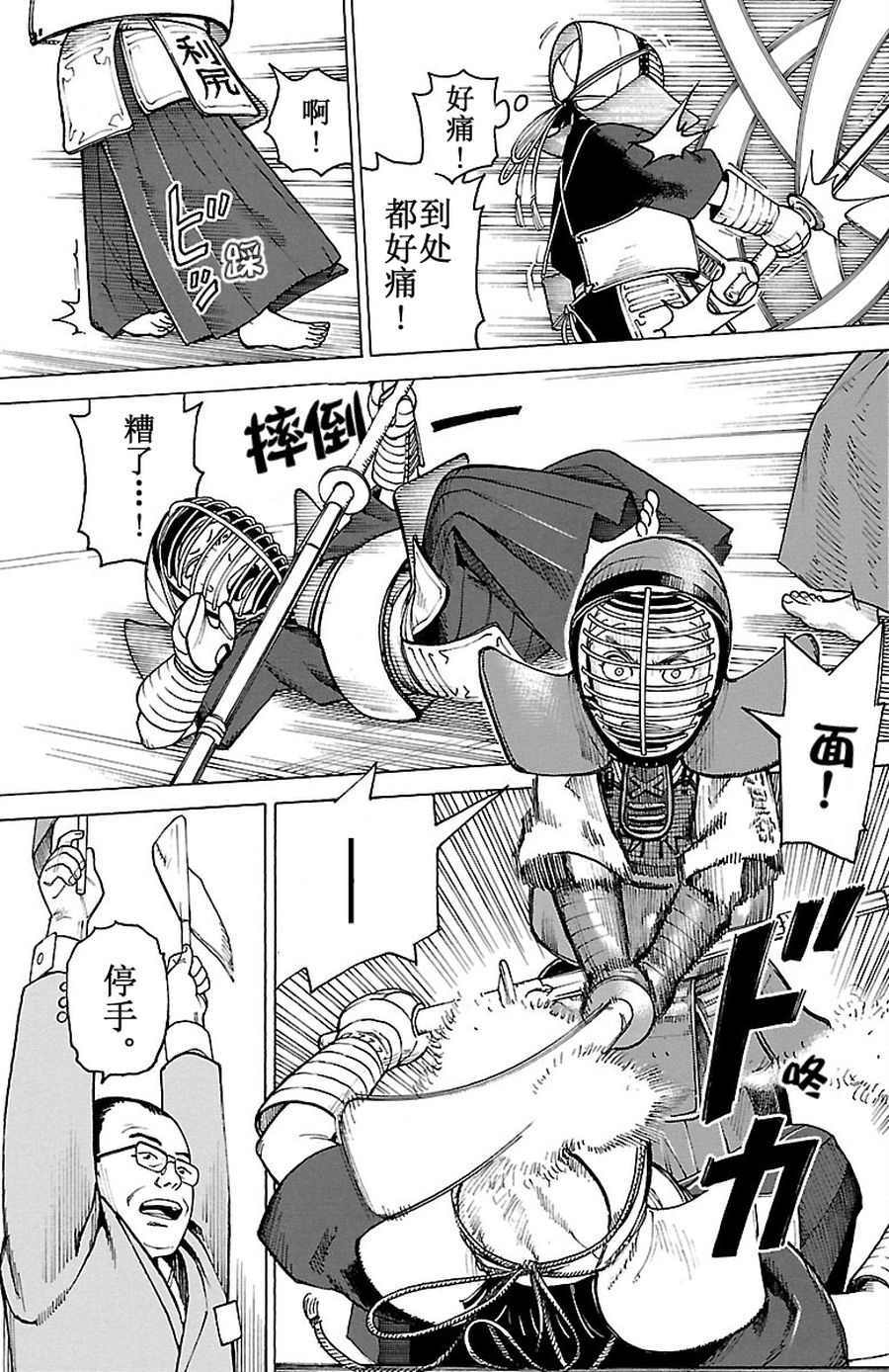 《女仆咖啡厅》女仆咖啡厅 第94集 第16页