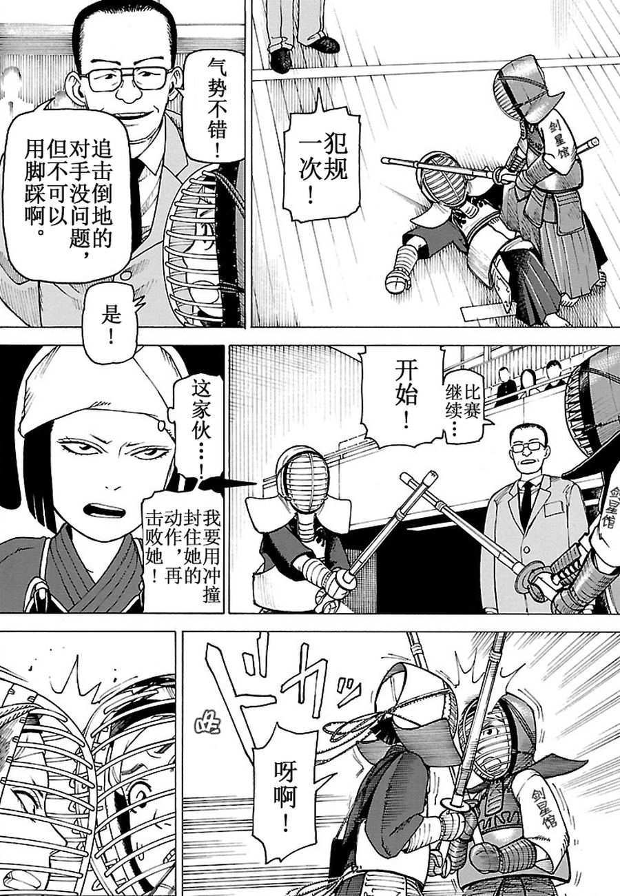 《女仆咖啡厅》女仆咖啡厅 第94集 第17页