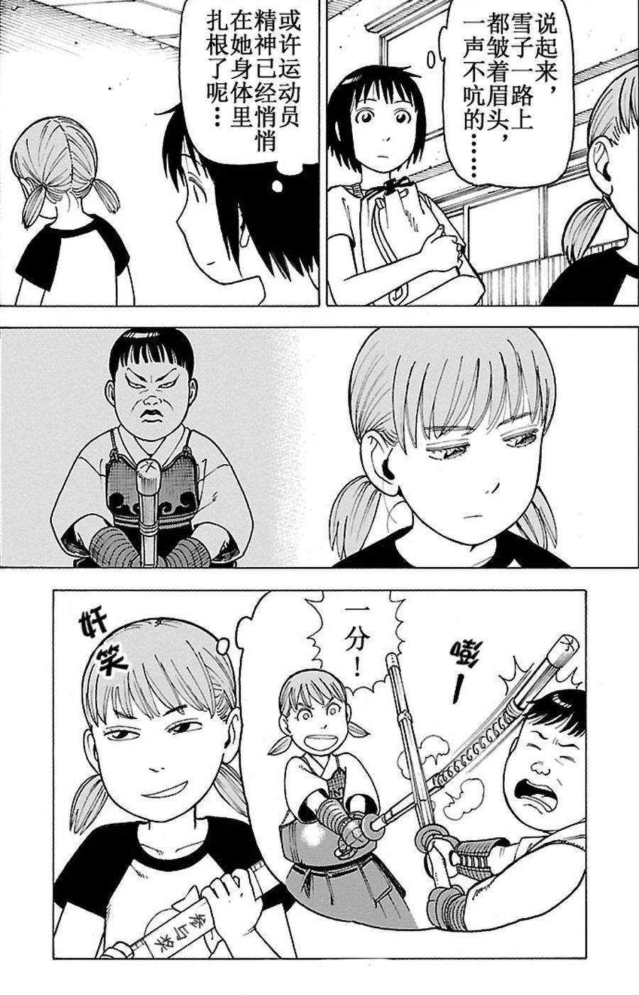 《女仆咖啡厅》女仆咖啡厅 第94集 第25页