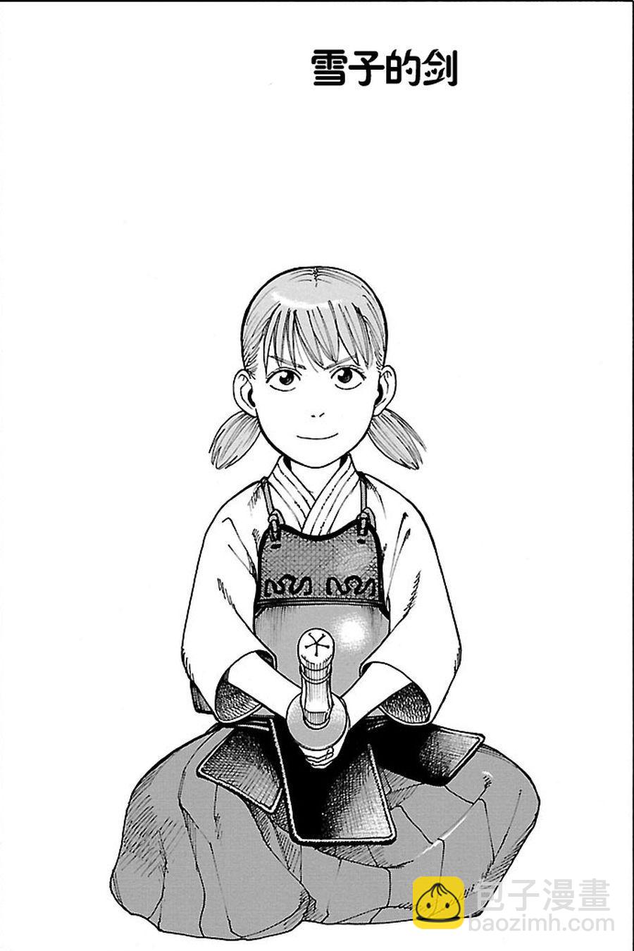 《女仆咖啡厅》女仆咖啡厅 第94集 第3页