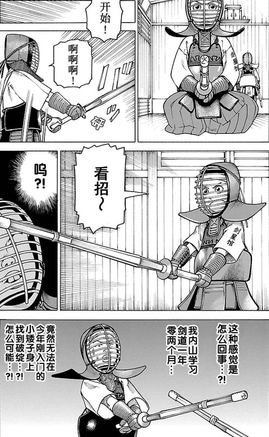 《女仆咖啡厅》女仆咖啡厅 第94集 第6页