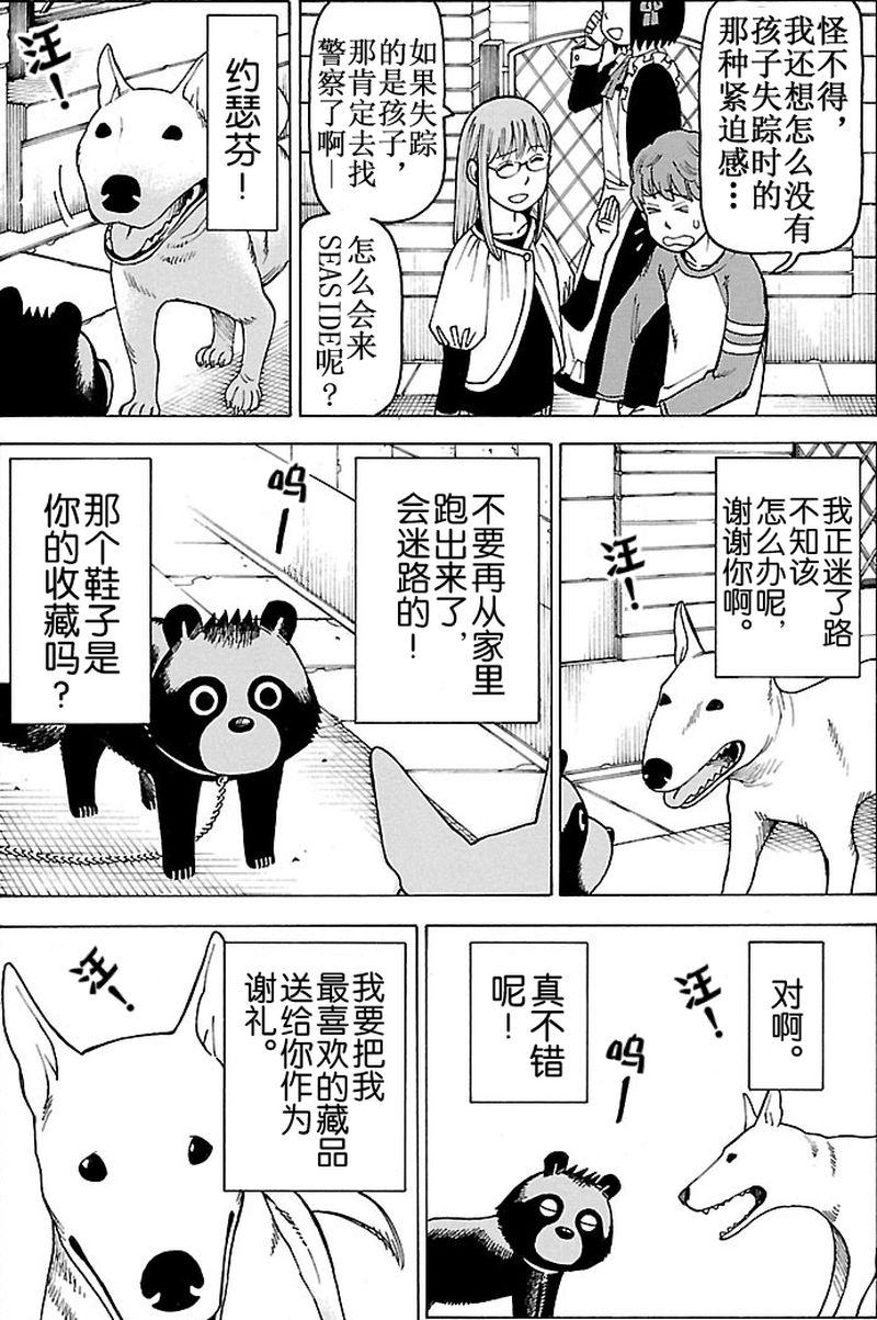 《女仆咖啡厅》女仆咖啡厅 第99集 第22页