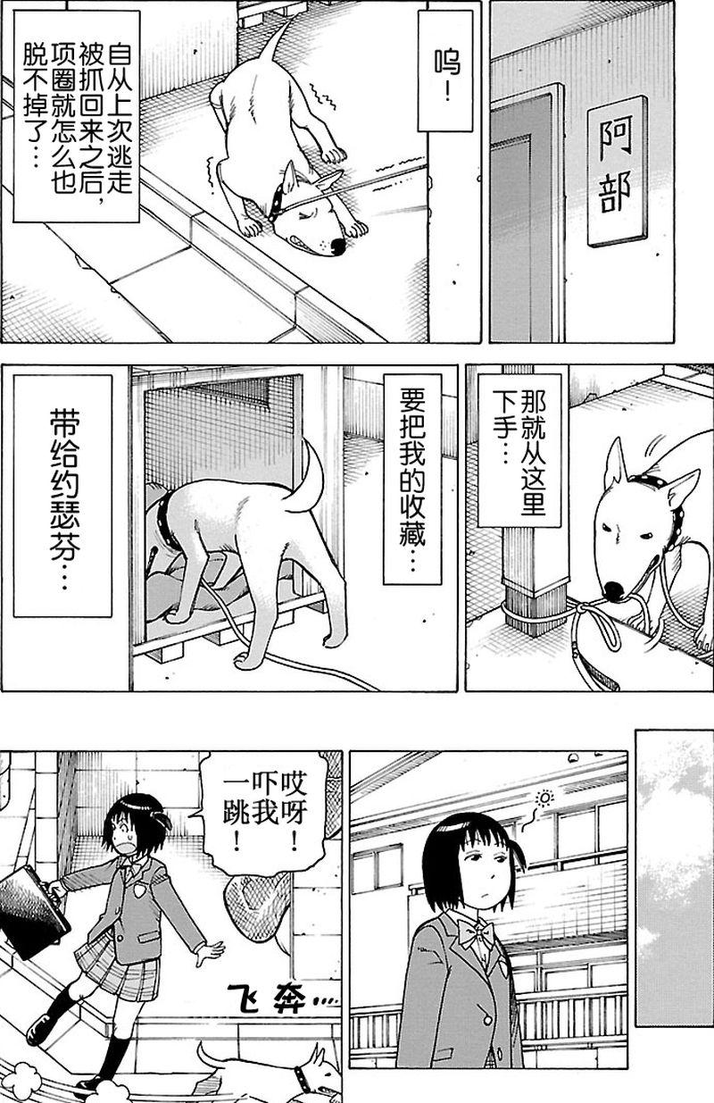 《女仆咖啡厅》女仆咖啡厅 第99集 第24页