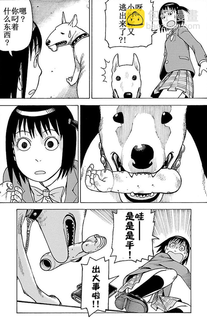 《女仆咖啡厅》女仆咖啡厅 第99集 第25页