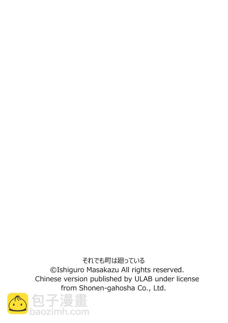 《女仆咖啡厅》女仆咖啡厅 第99集 第26页