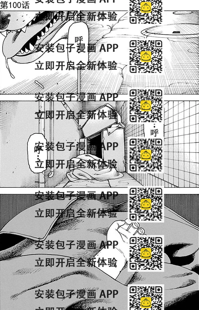 《女仆咖啡厅》女仆咖啡厅 第99集 第2页