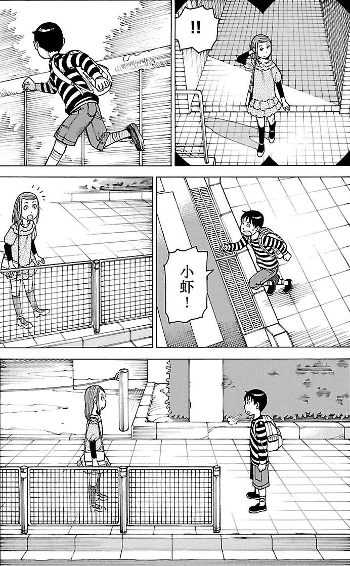 《女仆咖啡厅》女仆咖啡厅 第98集 第18页