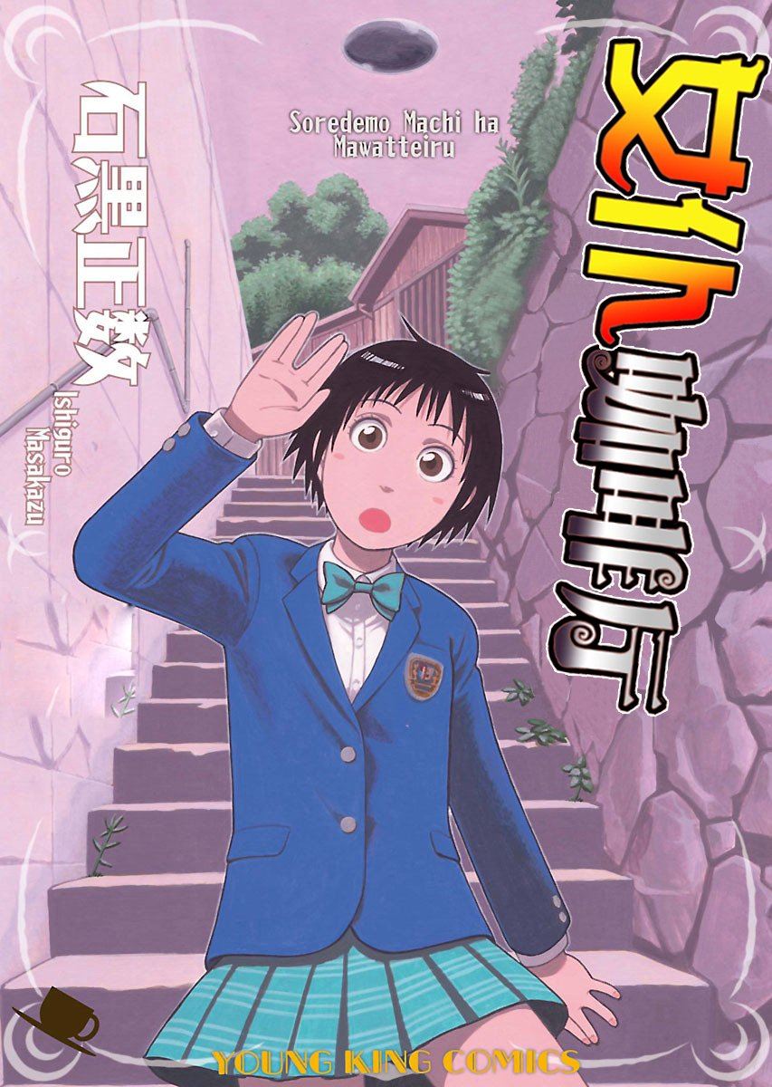 《女仆咖啡厅》女仆咖啡厅 第98集 第2页