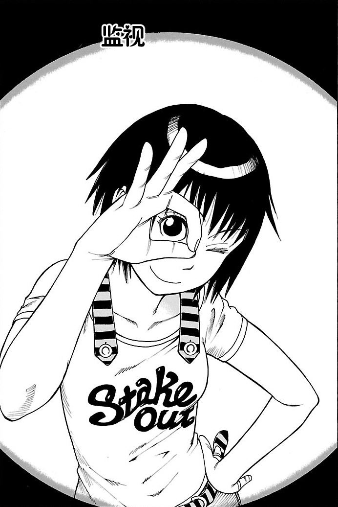 《女仆咖啡厅》女仆咖啡厅 第98集 第4页