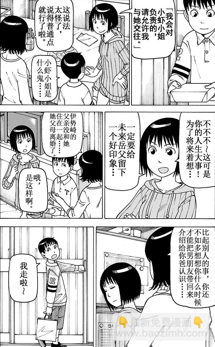 《女仆咖啡厅》女仆咖啡厅 第98集 第5页