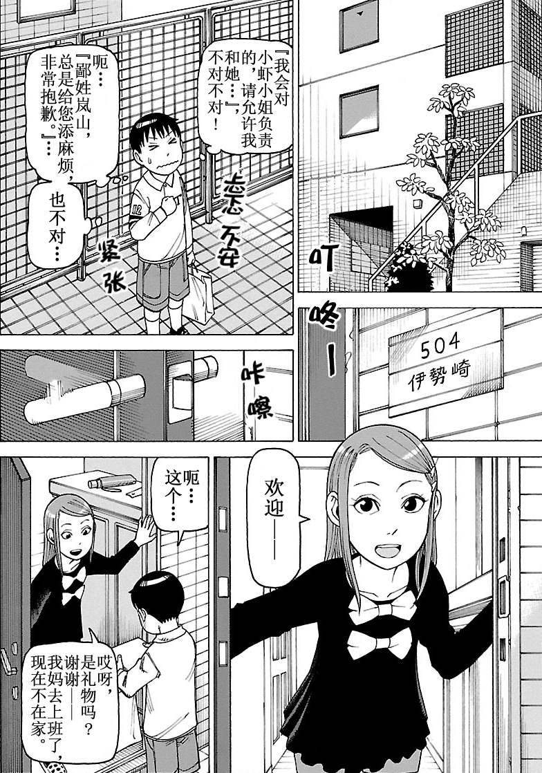 《女仆咖啡厅》女仆咖啡厅 第98集 第7页