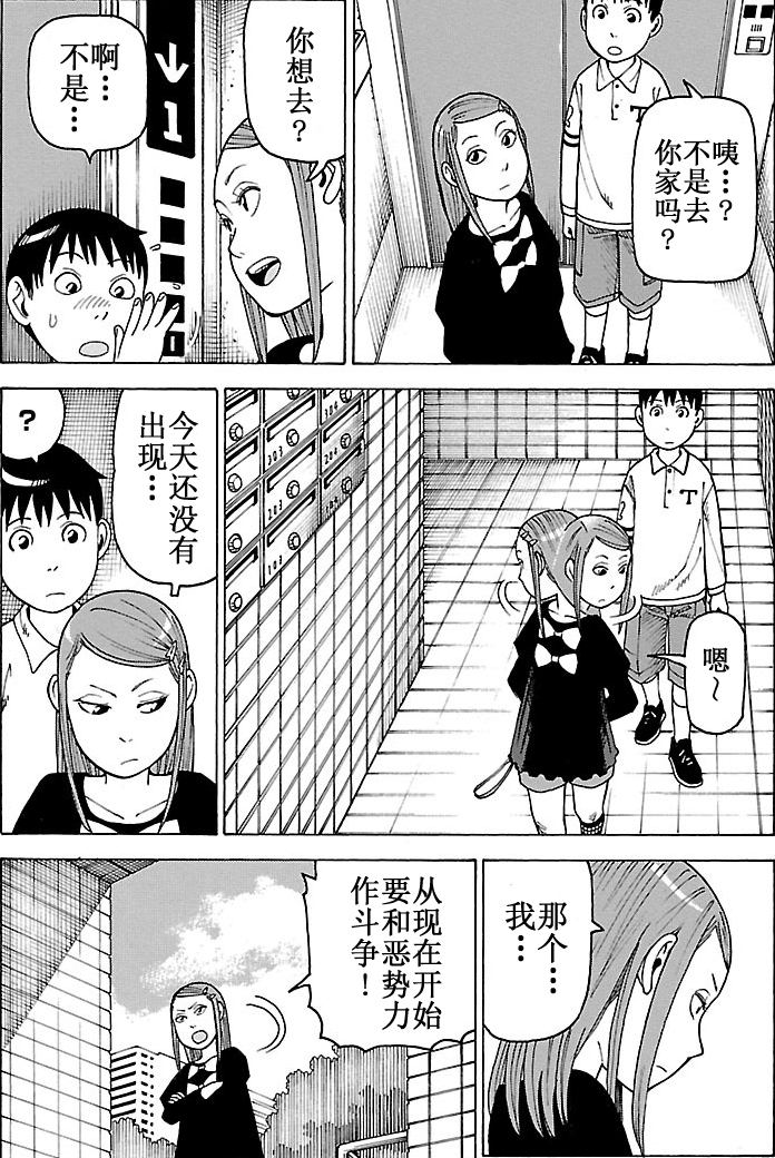 《女仆咖啡厅》女仆咖啡厅 第98集 第8页